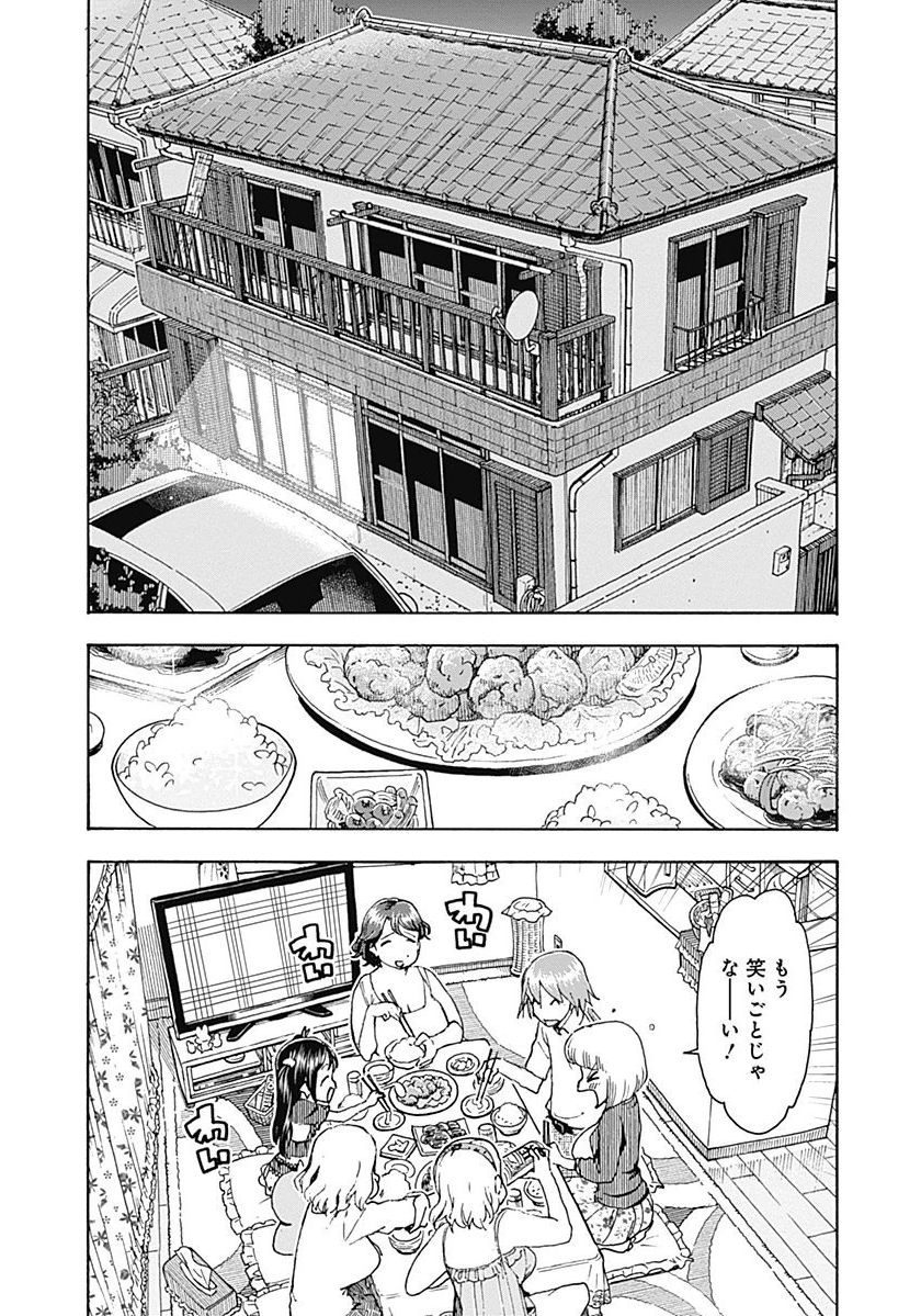 Ashitaba-san Chi no Muko Kurashi - Page 30