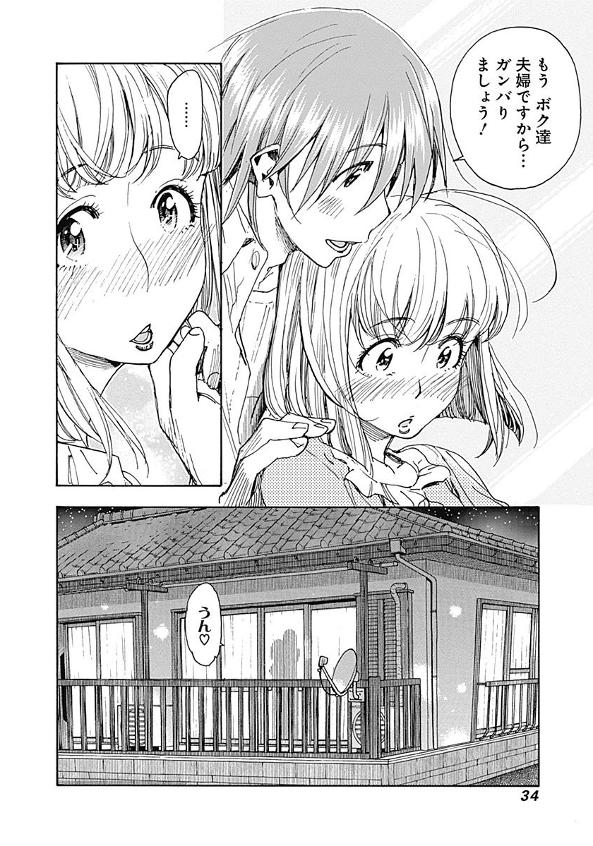 Ashitaba-san Chi no Muko Kurashi - Page 34