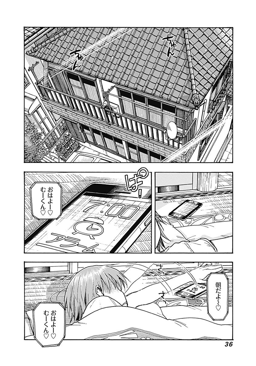 Ashitaba-san Chi no Muko Kurashi - Page 36