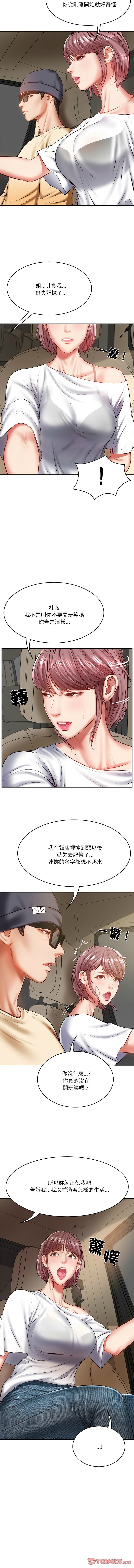 [blapin & Homan &Parksin]  财阀家的女婿 | 財閥家的女婿 1-72 [Chinese] [Ongoing] - Page 41