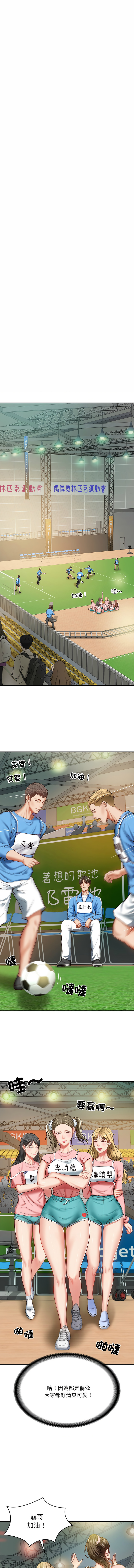 [blapin & Homan &Parksin]  财阀家的女婿 | 財閥家的女婿 1-72 [Chinese] [Ongoing] - Page 42