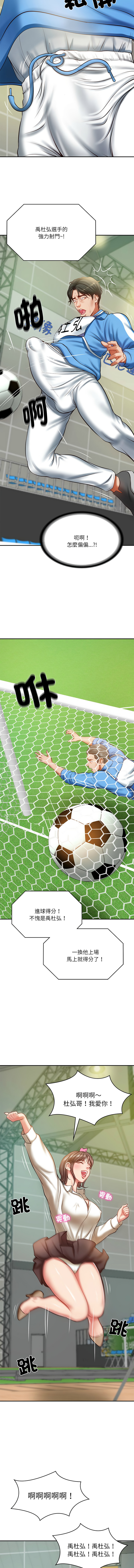 [blapin & Homan &Parksin]  财阀家的女婿 | 財閥家的女婿 1-72 [Chinese] [Ongoing] - Page 46