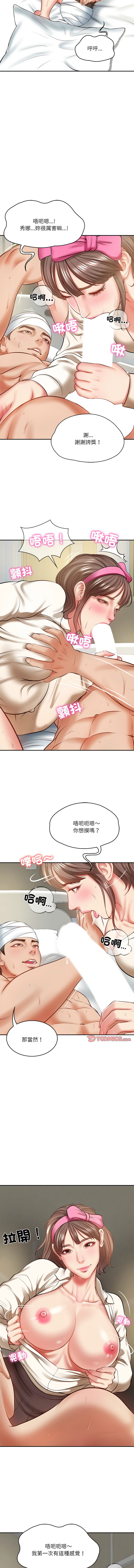 [blapin & Homan &Parksin]  财阀家的女婿 | 財閥家的女婿 1-72 [Chinese] [Ongoing] - Page 52