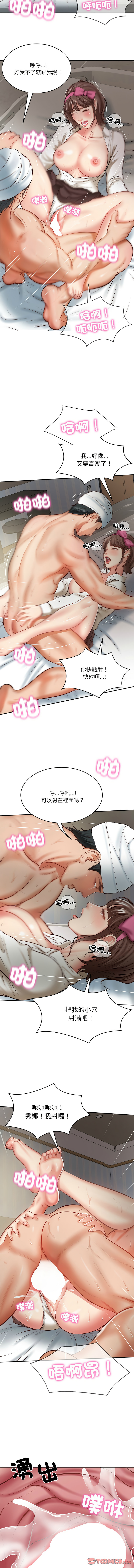 [blapin & Homan &Parksin]  财阀家的女婿 | 財閥家的女婿 1-72 [Chinese] [Ongoing] - Page 65