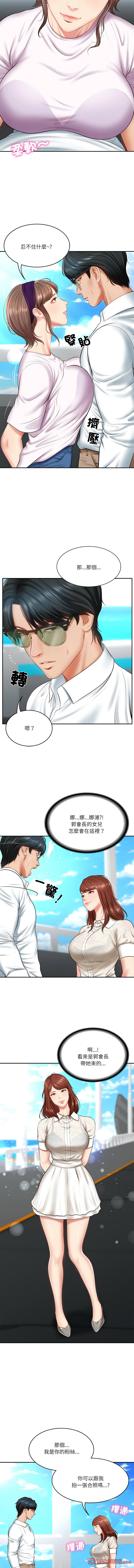 [blapin & Homan &Parksin]  财阀家的女婿 | 財閥家的女婿 1-72 [Chinese] [Ongoing] - Page 73