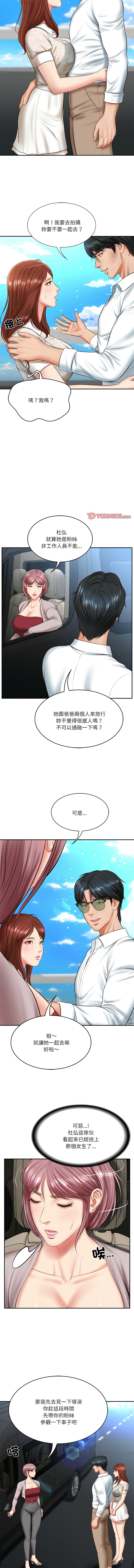 [blapin & Homan &Parksin]  财阀家的女婿 | 財閥家的女婿 1-72 [Chinese] [Ongoing] - Page 79