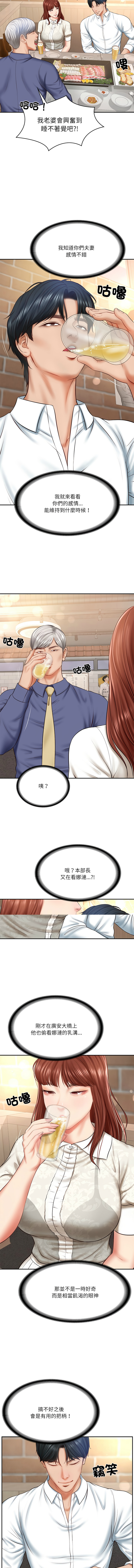 [blapin & Homan &Parksin]  财阀家的女婿 | 財閥家的女婿 1-72 [Chinese] [Ongoing] - Page 112