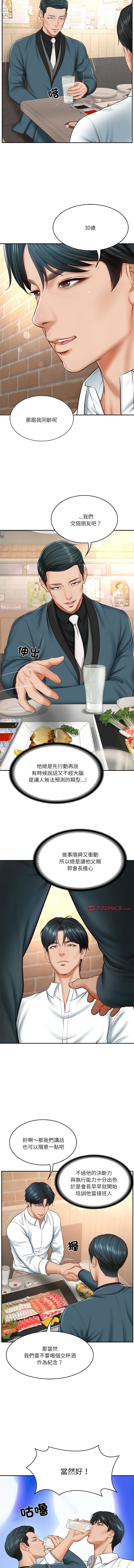 [blapin & Homan &Parksin]  财阀家的女婿 | 財閥家的女婿 1-72 [Chinese] [Ongoing] - Page 115