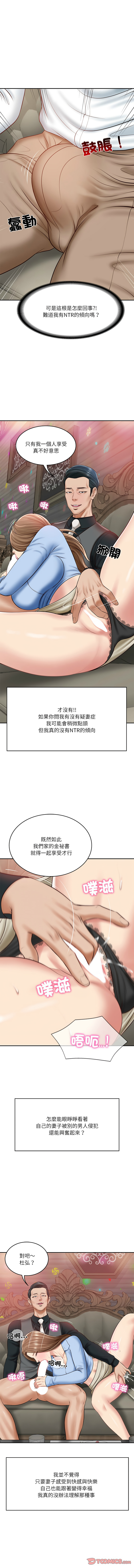 [blapin & Homan &Parksin]  财阀家的女婿 | 財閥家的女婿 1-72 [Chinese] [Ongoing] - Page 128