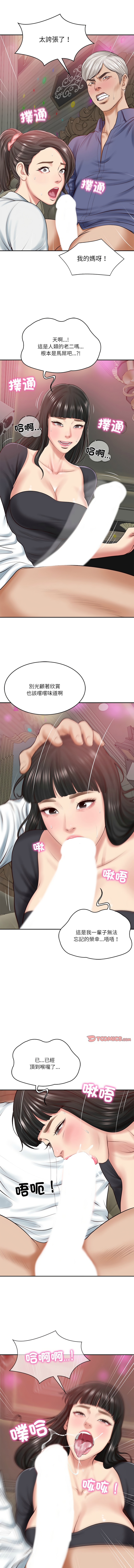 [blapin & Homan &Parksin]  财阀家的女婿 | 財閥家的女婿 1-72 [Chinese] [Ongoing] - Page 131