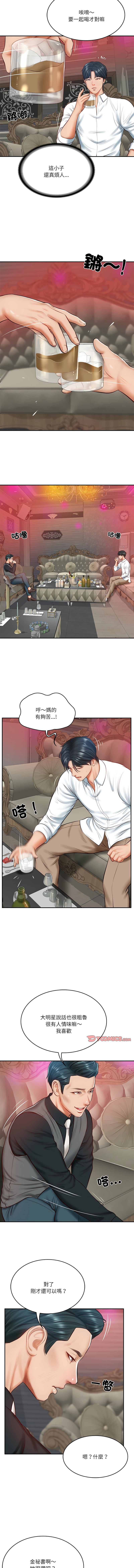 [blapin & Homan &Parksin]  财阀家的女婿 | 財閥家的女婿 1-72 [Chinese] [Ongoing] - Page 147