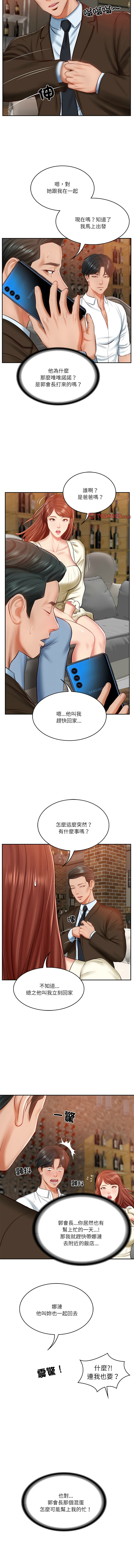 [blapin & Homan &Parksin]  财阀家的女婿 | 財閥家的女婿 1-72 [Chinese] [Ongoing] - Page 159