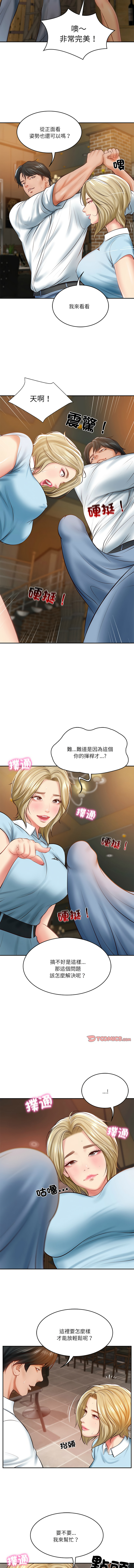 [blapin & Homan &Parksin]  财阀家的女婿 | 財閥家的女婿 1-72 [Chinese] [Ongoing] - Page 164