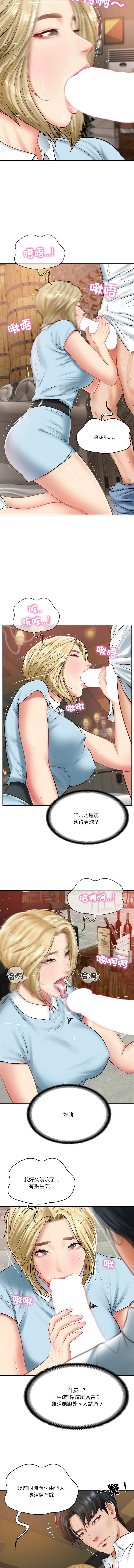 [blapin & Homan &Parksin]  财阀家的女婿 | 財閥家的女婿 1-72 [Chinese] [Ongoing] - Page 168