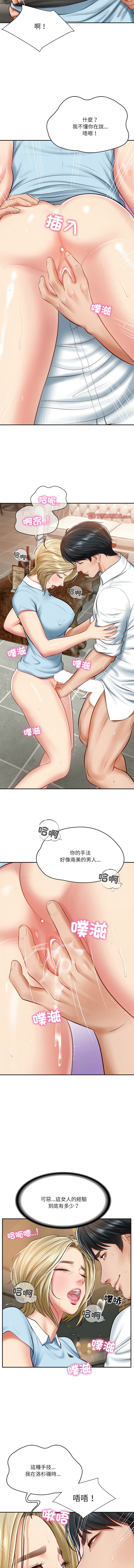 [blapin & Homan &Parksin]  财阀家的女婿 | 財閥家的女婿 1-72 [Chinese] [Ongoing] - Page 170