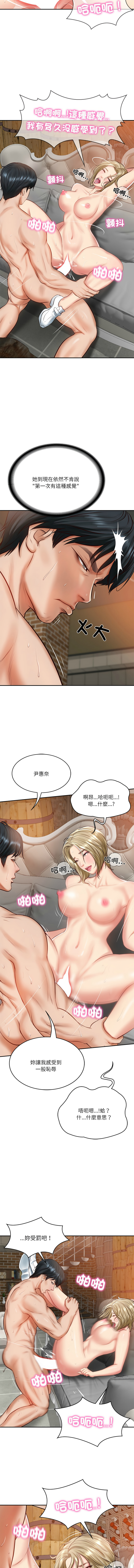[blapin & Homan &Parksin]  财阀家的女婿 | 財閥家的女婿 1-72 [Chinese] [Ongoing] - Page 174
