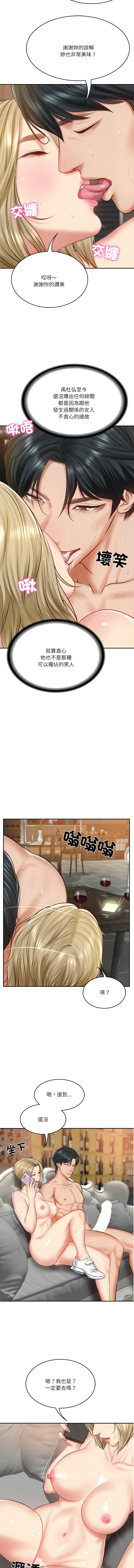 [blapin & Homan &Parksin]  财阀家的女婿 | 財閥家的女婿 1-72 [Chinese] [Ongoing] - Page 178