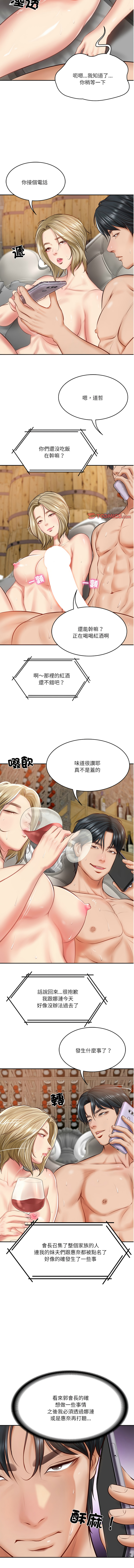 [blapin & Homan &Parksin]  财阀家的女婿 | 財閥家的女婿 1-72 [Chinese] [Ongoing] - Page 179