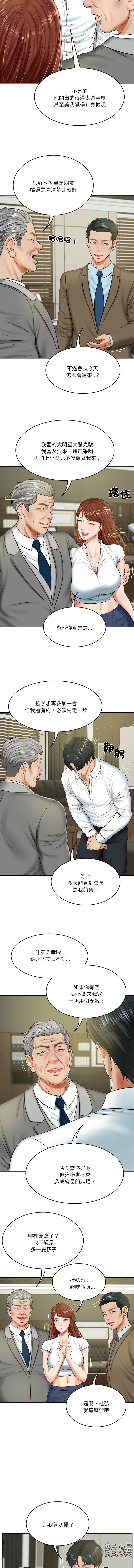 [blapin & Homan &Parksin]  财阀家的女婿 | 財閥家的女婿 1-72 [Chinese] [Ongoing] - Page 192