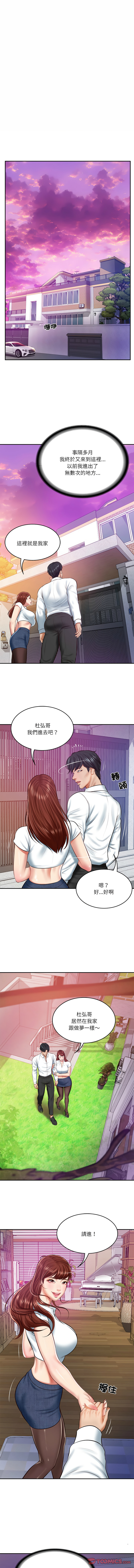 [blapin & Homan &Parksin]  财阀家的女婿 | 財閥家的女婿 1-72 [Chinese] [Ongoing] - Page 195
