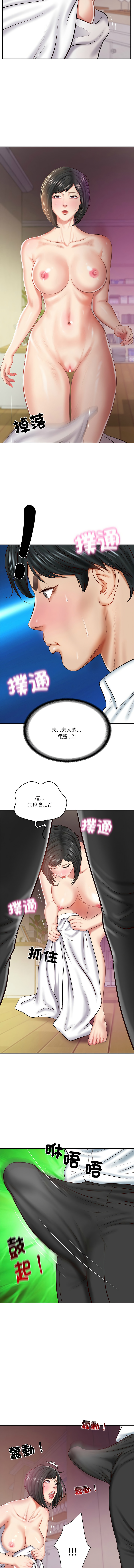 [blapin & Homan &Parksin]  财阀家的女婿 | 財閥家的女婿 1-72 [Chinese] [Ongoing] - Page 199