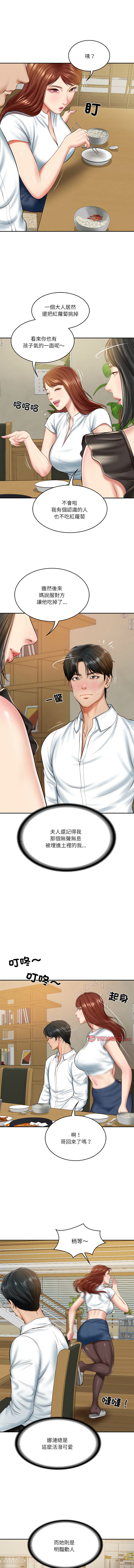 [blapin & Homan &Parksin]  财阀家的女婿 | 財閥家的女婿 1-72 [Chinese] [Ongoing] - Page 206
