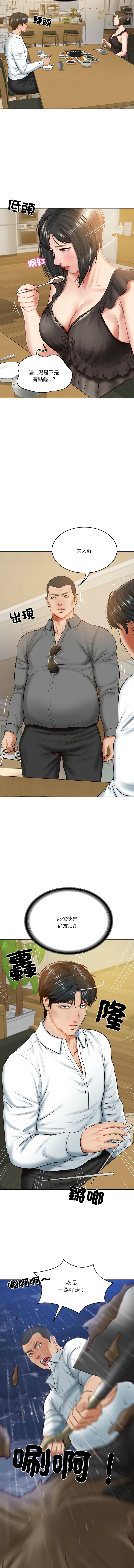 [blapin & Homan &Parksin]  财阀家的女婿 | 財閥家的女婿 1-72 [Chinese] [Ongoing] - Page 207