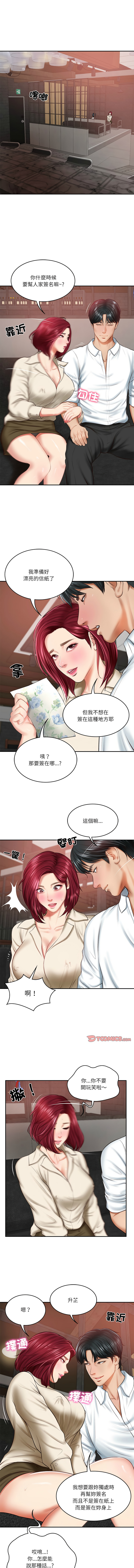 [blapin & Homan &Parksin]  财阀家的女婿 | 財閥家的女婿 1-72 [Chinese] [Ongoing] - Page 214