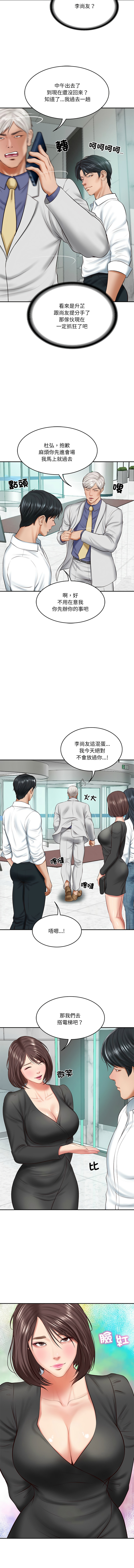 [blapin & Homan &Parksin]  财阀家的女婿 | 財閥家的女婿 1-72 [Chinese] [Ongoing] - Page 226