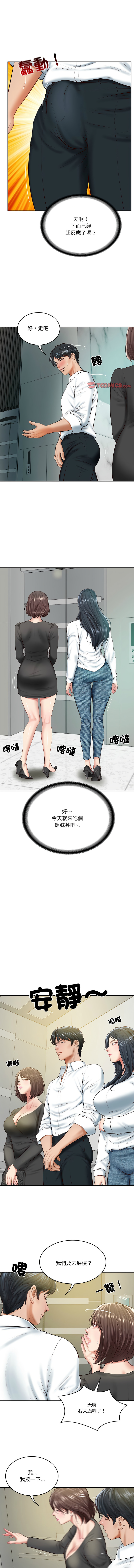[blapin & Homan &Parksin]  财阀家的女婿 | 財閥家的女婿 1-72 [Chinese] [Ongoing] - Page 227