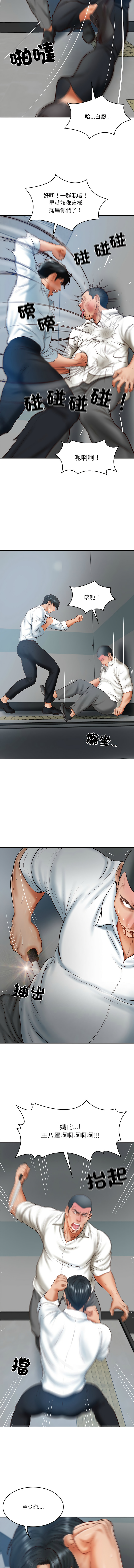 [blapin & Homan &Parksin]  财阀家的女婿 | 財閥家的女婿 1-72 [Chinese] [Ongoing] - Page 271