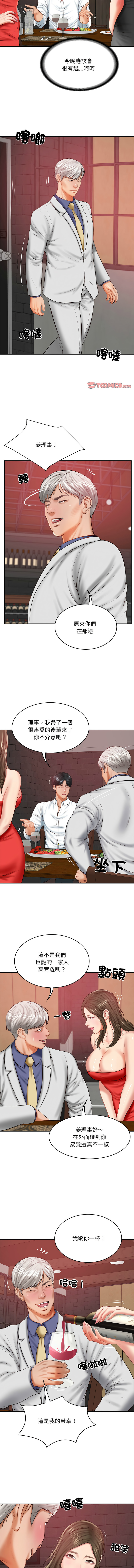 [blapin & Homan &Parksin]  财阀家的女婿 | 財閥家的女婿 1-72 [Chinese] [Ongoing] - Page 287