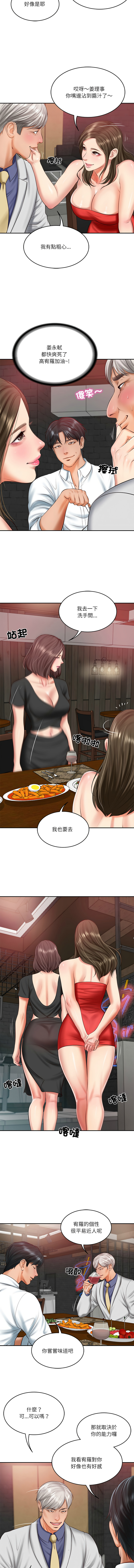 [blapin & Homan &Parksin]  财阀家的女婿 | 財閥家的女婿 1-72 [Chinese] [Ongoing] - Page 295