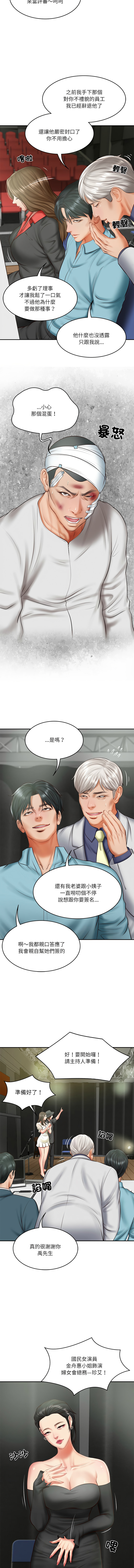 [blapin & Homan &Parksin]  财阀家的女婿 | 財閥家的女婿 1-72 [Chinese] [Ongoing] - Page 309