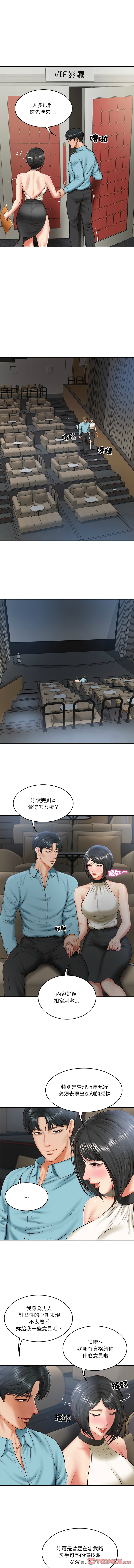 [blapin & Homan &Parksin]  财阀家的女婿 | 財閥家的女婿 1-72 [Chinese] [Ongoing] - Page 312