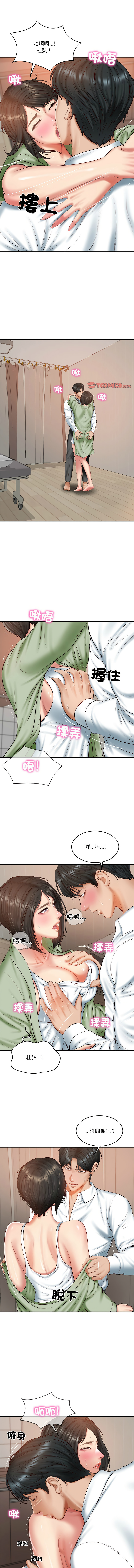 [blapin & Homan &Parksin]  财阀家的女婿 | 財閥家的女婿 1-72 [Chinese] [Ongoing] - Page 341