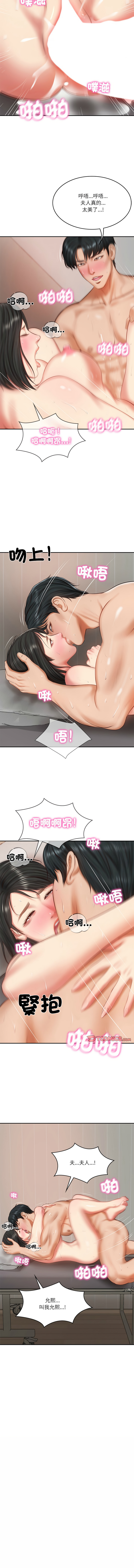 [blapin & Homan &Parksin]  财阀家的女婿 | 財閥家的女婿 1-72 [Chinese] [Ongoing] - Page 364