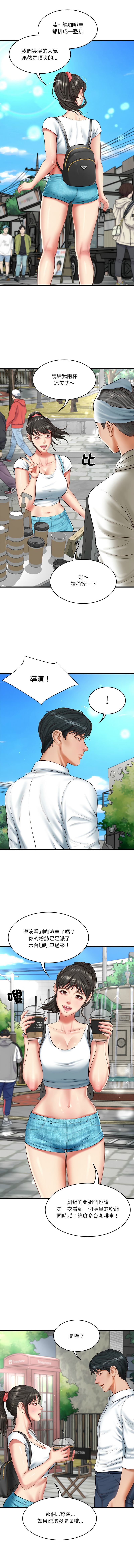 [blapin & Homan &Parksin]  财阀家的女婿 | 財閥家的女婿 1-72 [Chinese] [Ongoing] - Page 373