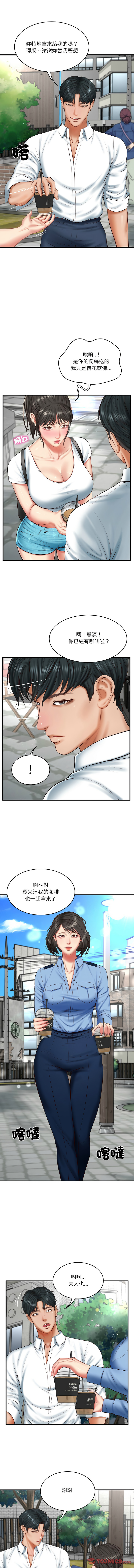 [blapin & Homan &Parksin]  财阀家的女婿 | 財閥家的女婿 1-72 [Chinese] [Ongoing] - Page 374