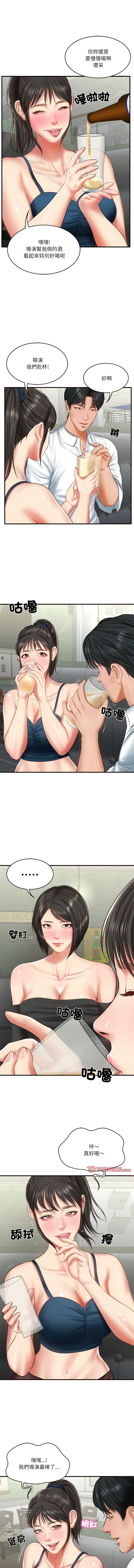 [blapin & Homan &Parksin]  财阀家的女婿 | 財閥家的女婿 1-72 [Chinese] [Ongoing] - Page 387