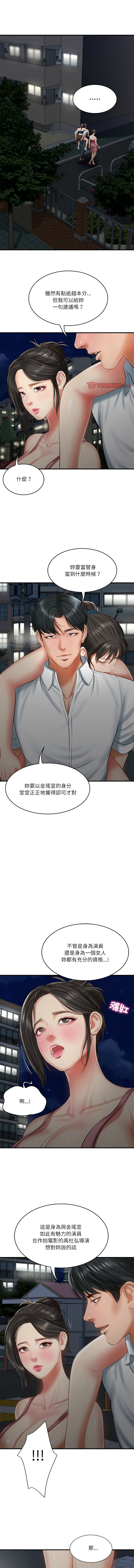 [blapin & Homan &Parksin]  财阀家的女婿 | 財閥家的女婿 1-72 [Chinese] [Ongoing] - Page 392