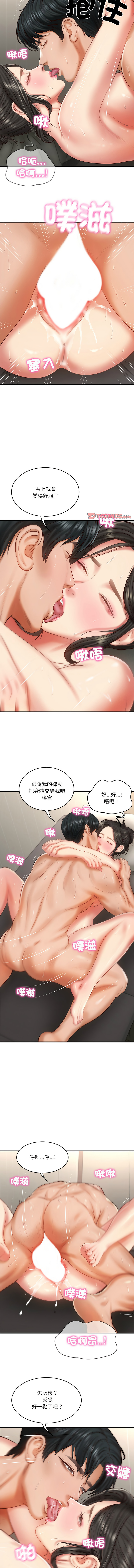 [blapin & Homan &Parksin]  财阀家的女婿 | 財閥家的女婿 1-72 [Chinese] [Ongoing] - Page 406