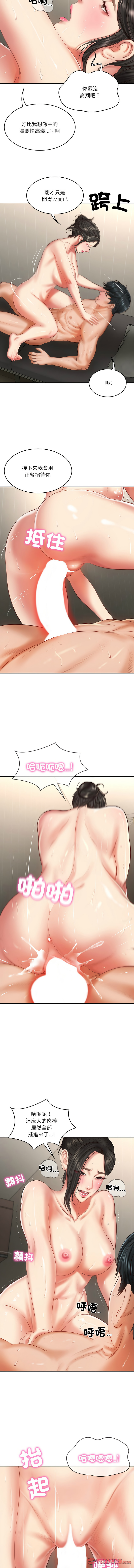[blapin & Homan &Parksin]  财阀家的女婿 | 財閥家的女婿 1-72 [Chinese] [Ongoing] - Page 408