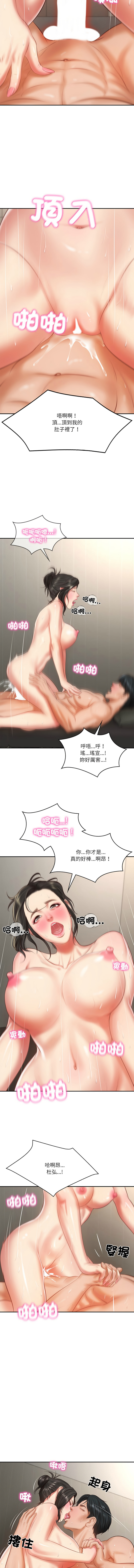 [blapin & Homan &Parksin]  财阀家的女婿 | 財閥家的女婿 1-72 [Chinese] [Ongoing] - Page 409