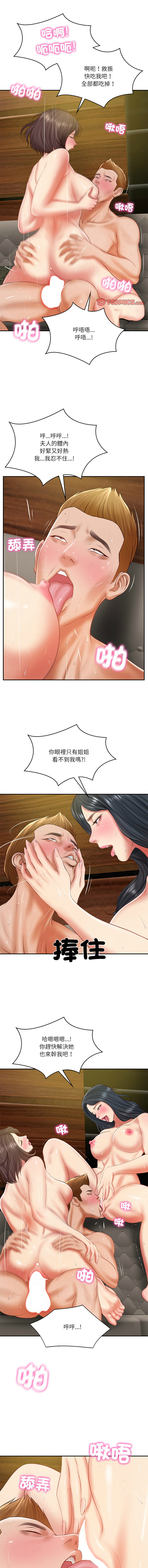 [blapin & Homan &Parksin]  财阀家的女婿 | 財閥家的女婿 1-72 [Chinese] [Ongoing] - Page 429