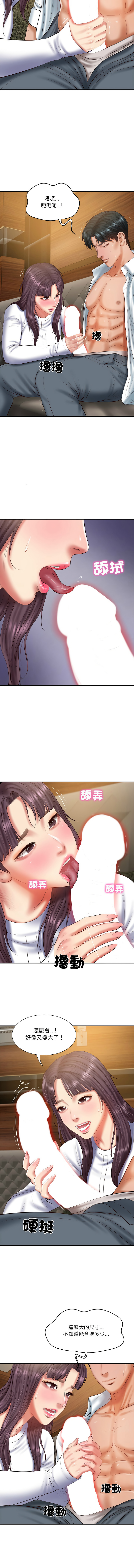 [blapin & Homan &Parksin]  财阀家的女婿 | 財閥家的女婿 1-72 [Chinese] [Ongoing] - Page 439