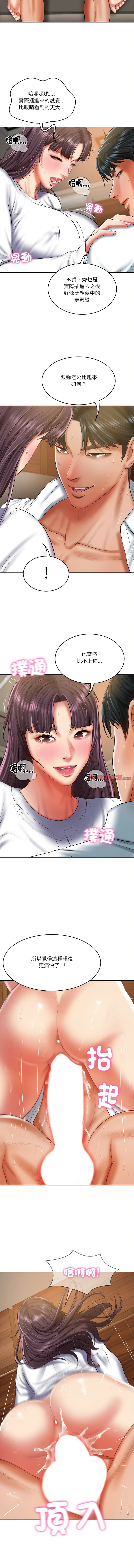 [blapin & Homan &Parksin]  财阀家的女婿 | 財閥家的女婿 1-72 [Chinese] [Ongoing] - Page 445