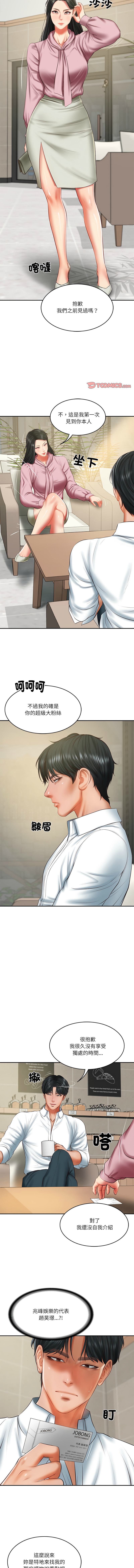 [blapin & Homan &Parksin]  财阀家的女婿 | 財閥家的女婿 1-72 [Chinese] [Ongoing] - Page 459