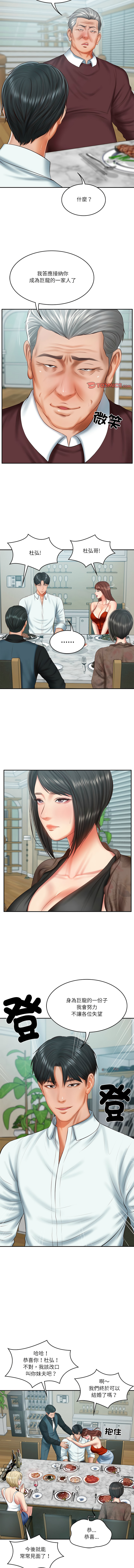 [blapin & Homan &Parksin]  财阀家的女婿 | 財閥家的女婿 1-72 [Chinese] [Ongoing] - Page 475