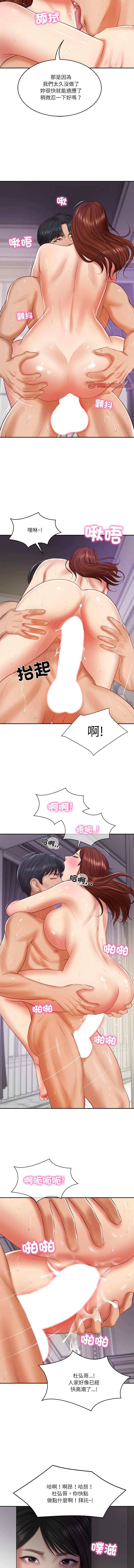 [blapin & Homan &Parksin]  财阀家的女婿 | 財閥家的女婿 1-72 [Chinese] [Ongoing] - Page 488